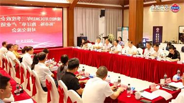 赣州经开区2023年三季度政企圆桌会在<a href='http://sw8g.lijujixie.com'>博彩九州平台</a>顺利召开